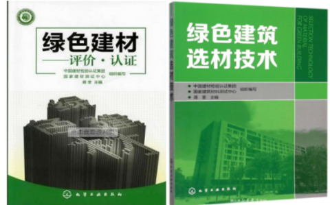 酒泉防腐地坪公司参编《绿色建材评价 高固体分防腐蚀涂料》国家团体标准