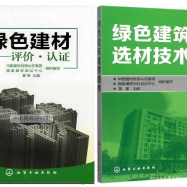 酒泉防腐地坪公司参编《绿色建材评价 高固体分防腐蚀涂料》国家团体标准